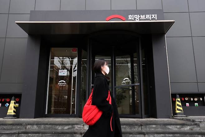 6일 희망브리지에 따르면 이 단체는 지난달 5일 오후 기부자의 실명과 주민등록번호, 기부 금액을 가리지 않은 '2022∼2024년 결산 자료'를 홈페이지에 게시했다. 유출된 개인정보 규모는 1천여명에 이르는 것으로 전해졌다. 사진은 이날 6일 서울 마포구 희망브리지 전국재해구호협회. 2026.3.6 /사진=연합뉴스