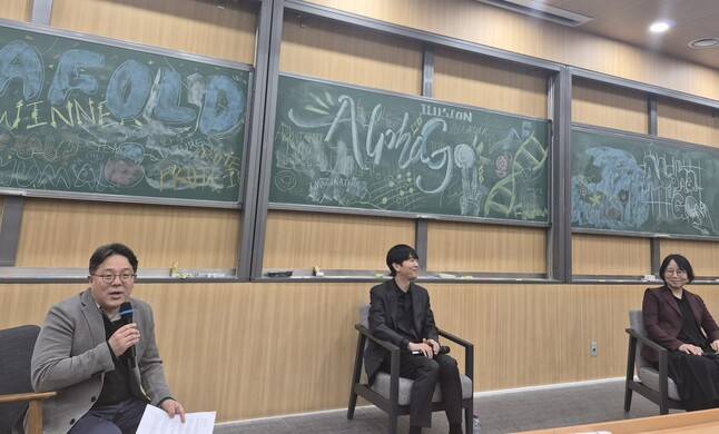5일 서울대 관악캠퍼스 자연과학대학에서 ‘알파고에서 알파폴드까지: 우리에게 인공지능이란 무엇인가\' 를 주제로 특별대담이 열렸다. 왼쪽부터 전치형, 이세돌, 석차옥 교수.