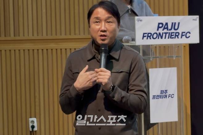 황보관 파주 프런티어 단장. 사진=IS 포토