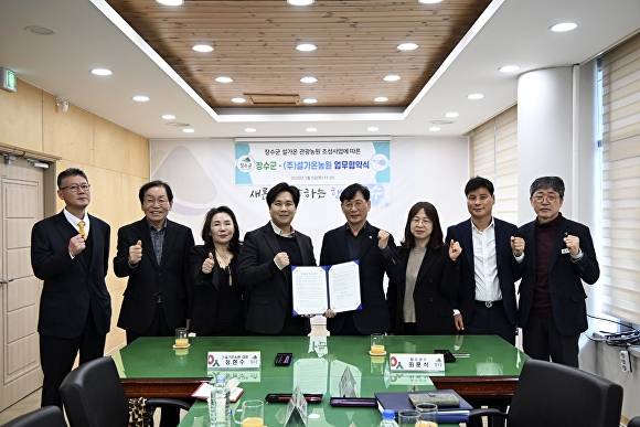 장수군과 설가온농원이 관광농원 조성을 위한 업무협약을 맺었다. [사진=장수군 ]