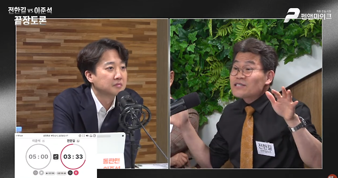 지난달 27일 부정선거를 주제로 토론을 벌이는 이준석(왼쪽) 개혁신당 대표와 유튜버 전한길(본명 전유관) 씨 (사진, 유튜브 펜앤마이크 갈무리)