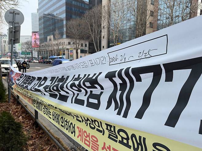 지난 5일 서울 서초구에 설치 기간이 ‘지난달 25일까지’라고 적힌 정당 현수막이 걸려 있는 모습. 임성빈 기자