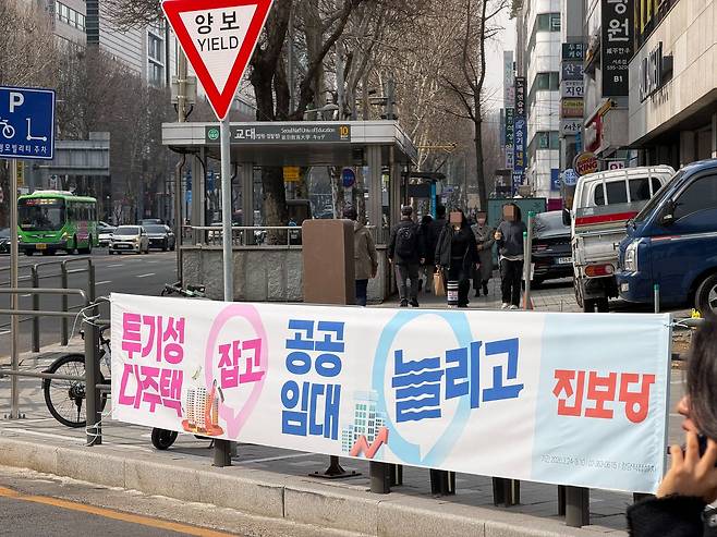 지난 5일 서울 서초구 한 횡단보도 인근에 낮게 걸려 있는 정당 현수막. 임성빈 기자