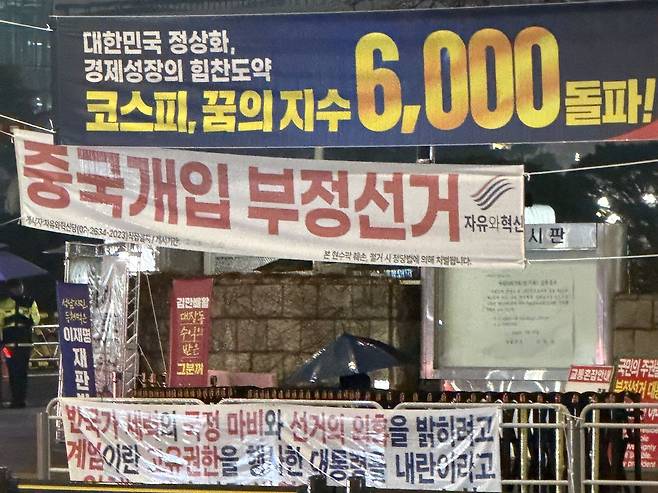 지난 5일 국회의사당 앞에 걸려 있는 정당 현수막 모습. 임성빈 기자