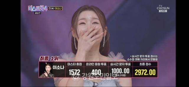 ▲ 춘천 출신 가수 이소나가 미스트롯 4에서 우승을 차지했다. 사진 출처=TV조선 캡처