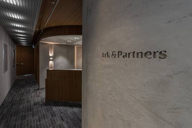 아크앤파트너스 제공