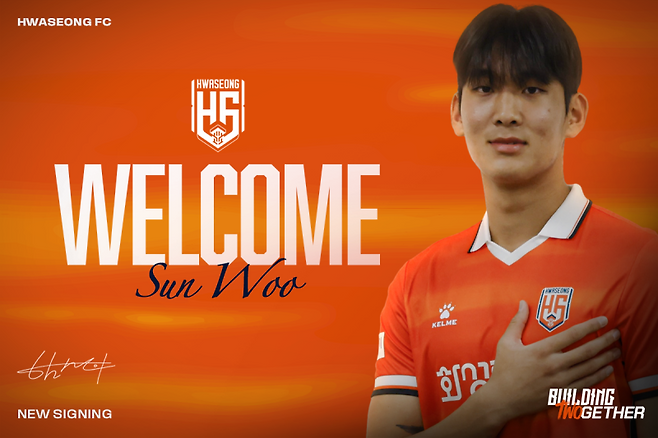 함선우. 화성FC 제공