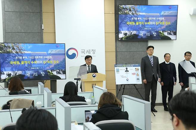 박해영 국세청 징세법무국장이 26일 정부세종청사 국세청 기자실에서 고액 체납자 현장 수색 결과에 대해 브리핑하고 있다. 2026.2.26 / 사진=국세청 제공