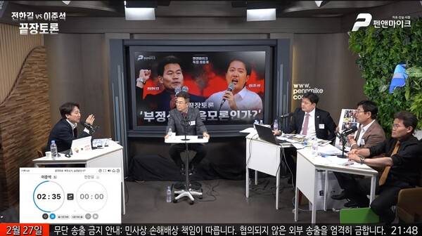 ▲ 지난달 27일 펜앤마이크TV에서 생중계 되고 있는 부정선거 토론회. 사진=펜앤마이크TV 갈무리