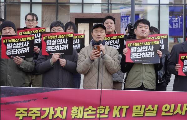 ▲전국언론노동조합은 스카이라이프와 HCN 지부 등과 함께 4일 기자회견을 열고 KT의 낙하산 인사 중단과 공정하고 투명한 사장 공모, 인사개입 중단 등을 촉구했다. 김소리 언론노조 스카이라이프 지부장이 발언하고 있다. 사진=언론노조 제공.