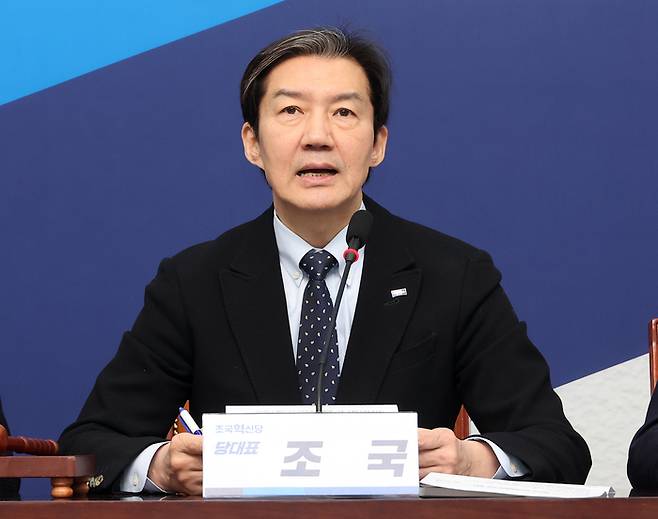 조국 조국혁신당 대표가 지난 5일 국회에서 열린 최고위원회의에서 발언하고 있다. [연합뉴스]