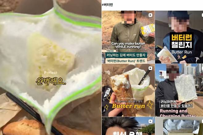 '버터런' 관련 SNS 글 /사진=유튜브 채널 '잼잼 bakery house', 인스타그램 캡처