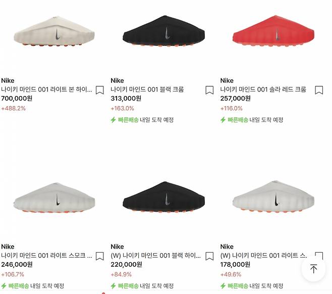 나이키 슬리퍼 신제품이 품귀 현상을 빚고 있다. 정가가 11만원대에 출시 됐는데, 온라인 리셀가(중고 가격)가 최고 5배 넘게 치솟았다. /사진=온라인 중고거래 사이트 크림 화면캡처.