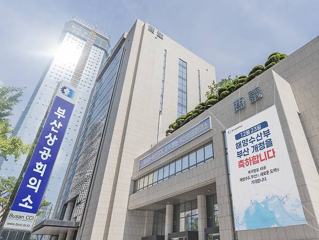 부산상공회의소 회관 전경 [부산상공회의소 제공]