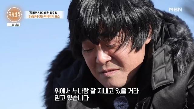 MBN ‘특종세상’ 캡처