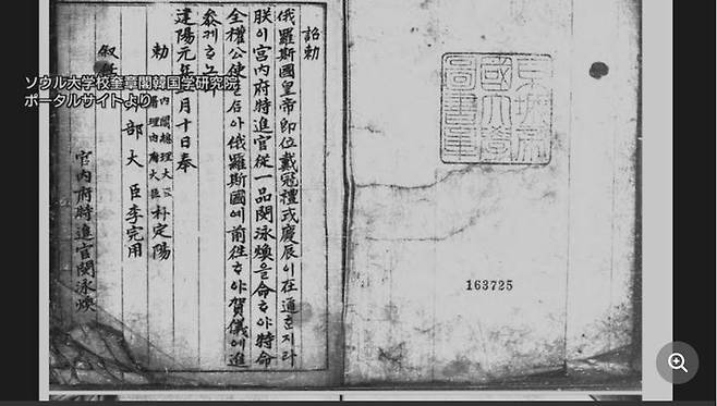 [서울=뉴시스]대한제국 고위 관리가 19세기 말 작성한 일기 일부. 일본 학계는 이 기록에 울릉도를 ‘일본의 섬 마쓰시마(松島)’로 적은 내용이 포함돼 있다고 주장하고 있다. (사진출처: 서울대학교 규장각한국연구원 홈페이지)