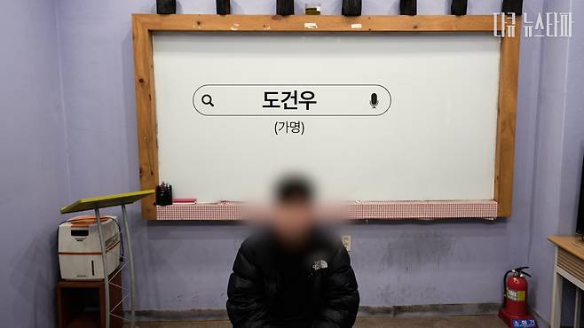 극우 집회 현장에서 만난 중학교 3학년에 재학중인 도건우(가명) 학생