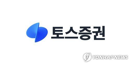 토스증권 로고 [토스 제공. 재판매 및 DB 금지]