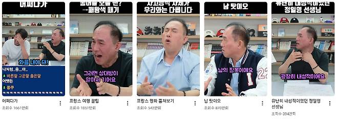 유튜브 채널 침착맨 캡처