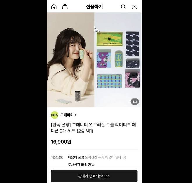 구혜선 SNS