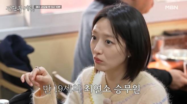 사진=MBN·채널S ‘전현무계획3’ 캡처