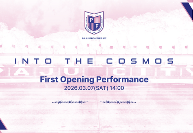 파주 프런티어, K리그 최초 ‘오프닝 퍼포먼스’ 도입