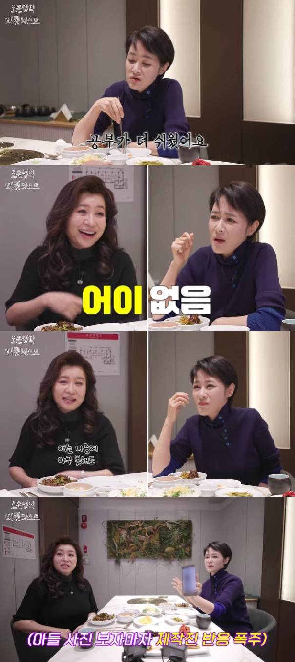 사진=유튜브 채널 오은영의 버킷리스트