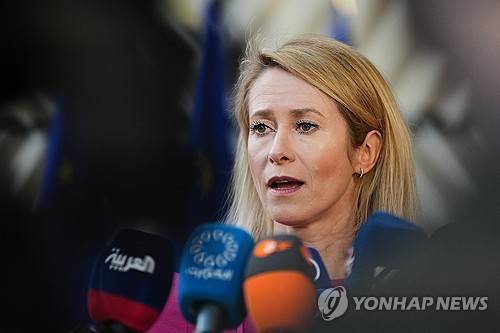 카야 칼라스 EU 외교안보 고위 대표 [AP 연합뉴스 자료사진]