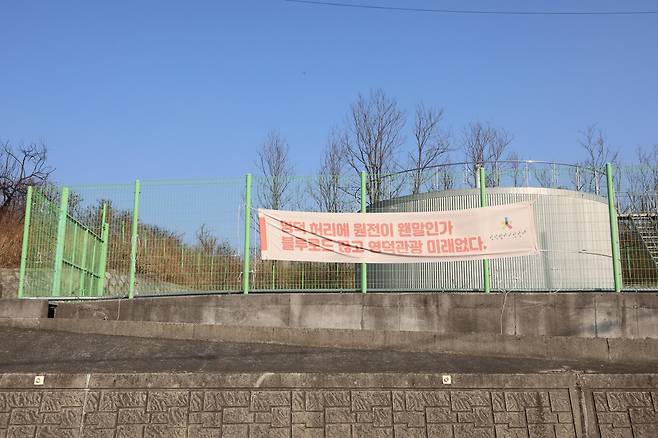 원전 유치 반대 현수막 [촬영 손대성]