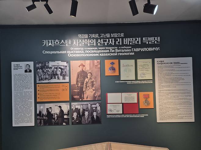 고려인 과학자 리 비딸리 가브릴로비츠 특별전 (서울=연합뉴스) 고려인문화관(관장 김병학)이 카자흐스탄 지질학의 선구자 리 비딸리 가브릴로비츠(1915∼1999)의 삶과 업적을 조명하는 특별전 '역경을 기회로, 고난을 보람으로'를 개최한다. [고려인마을 제공]