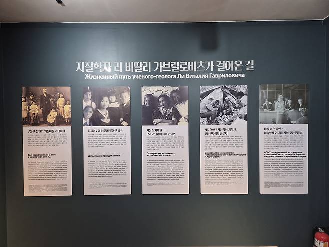 카자흐스탄 지질학 개척자 '리 비딸리'가 걸어온 길 [고려인마을 제공]