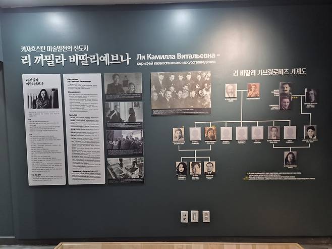 고려인 과학자 '리 비딸리' 가계도  [고려인마을 제공]