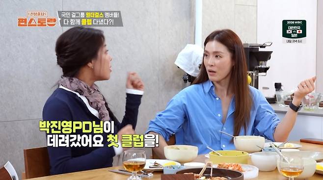 사진=KBS2 '신상출시 편스토랑'