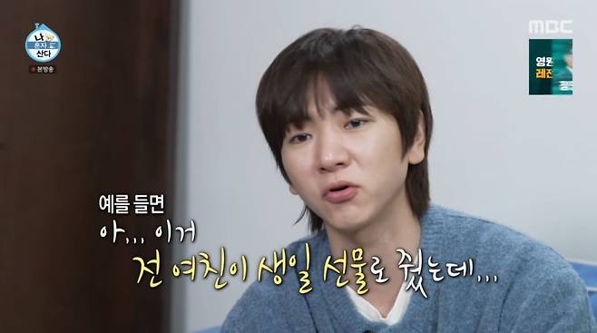 사진=MBC '나 혼자 산다'