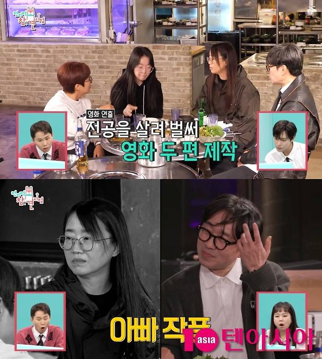 사진 = MBC '전지적 참견 시점'