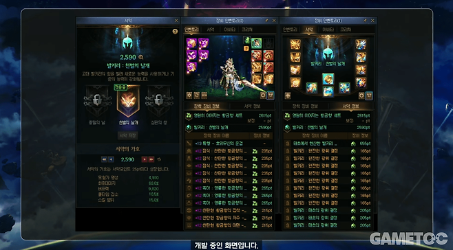 기존 세트와 혼용해서 착용 가능 (사진= 던파 공식 유튜브)