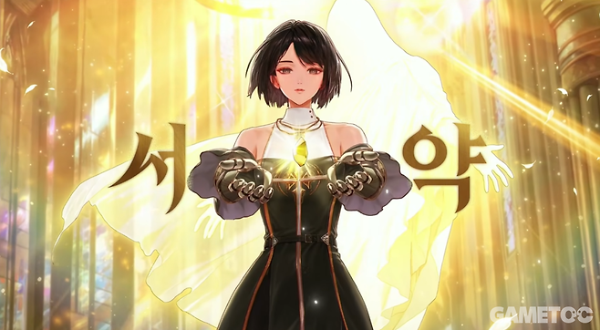 신규 장비 서약 (사진= 던파 공식 유튜브)