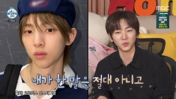 MBC '나 혼자 산다'