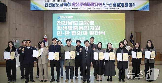 '학생맞춤통합지원 민관협의체' 발대식 참가자들이 기념사진을 찍고 있다. (전남교육청 제공, 재판매 및 DB 금지)/뉴스1