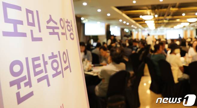 2023년 9월19일 오후 제주시 아젠토피오레컨벤션에서 제주들불축제의 존폐 여부를 결정할 도민 숙의형 원탁회의가 열리고 있다.2023.9.19. ⓒ 뉴스1 오미란 기자