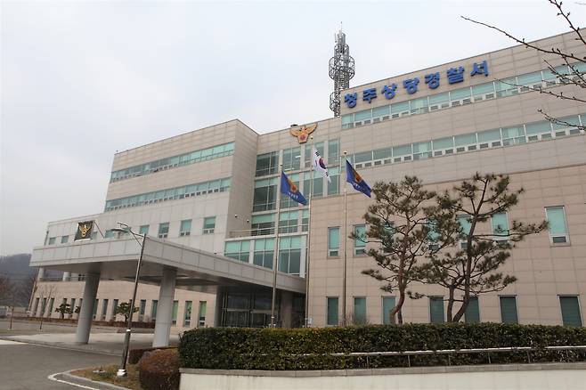 청주상당경찰서