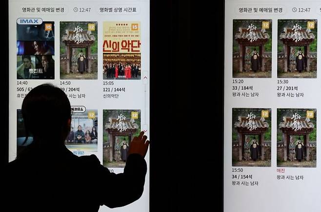 서울의 한 영화관에서 시민이 영화를 예매하고 있다. 연합뉴스