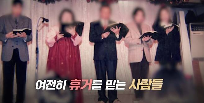 '그것이알고싶다'