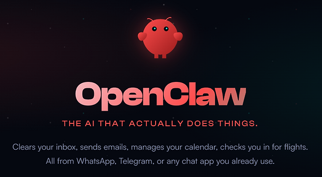 오픈클로 화면 캡처