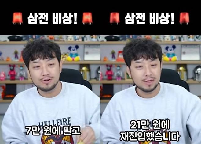 침착맨. 사진| 유튜브