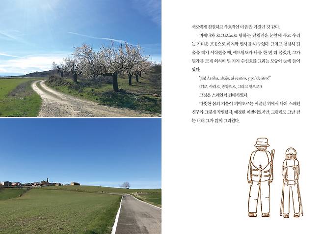 사진 = 새움출판사