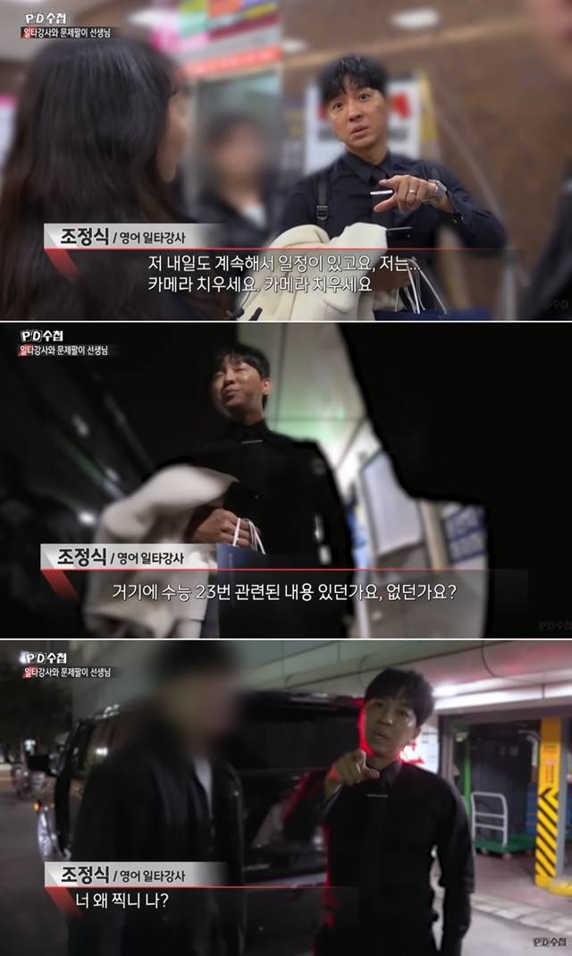 사진=‘PD수첩’ 화면 캡처