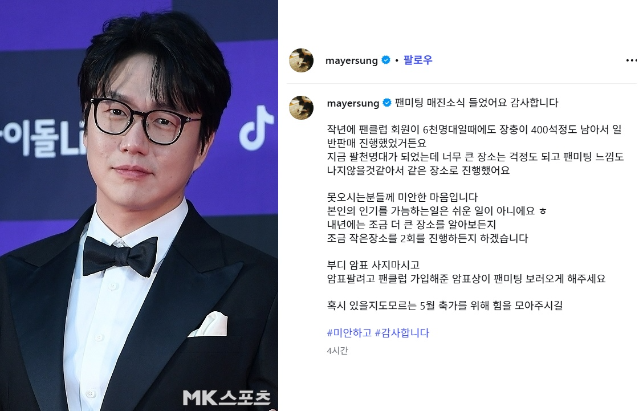 가수 성시경이 믿었던 전 매니저의 티켓 횡령 논란이라는 유례없는 부침을 딛고, 팬들의 굳건한 사랑을 확인했다.사진=천정환 기자