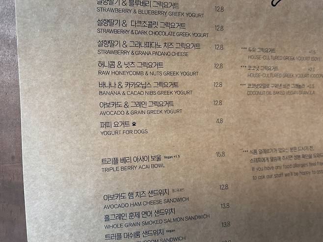 해당 카페에는 ‘퍼피 요거트’ 라는 반려동물 전용 메뉴가 따로 있을 만큼 반려동물의 방문이 잦다. 정주원 기자