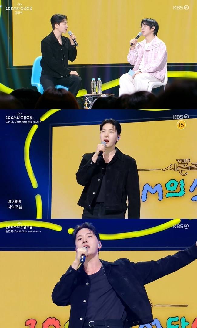 사진=KBS 2TV ‘더 시즌즈 -10CM의 쓰담쓰담’ 캡처